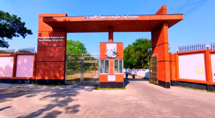 পবিপ্রবিতে র‍্যাগিং ও নির্যাতনের দায়ে ১১ শিক্ষার্থীকে অর্থদণ্ড, অনাদায়ে বহিষ্কার